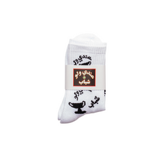 Trophy Socks White