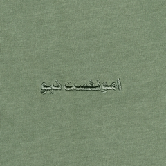 Primary Arabic T-Shirt - Green