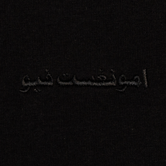 Primary Arabic T-Shirt - Black