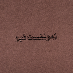 Primary Arabic T-Shirt - Brown