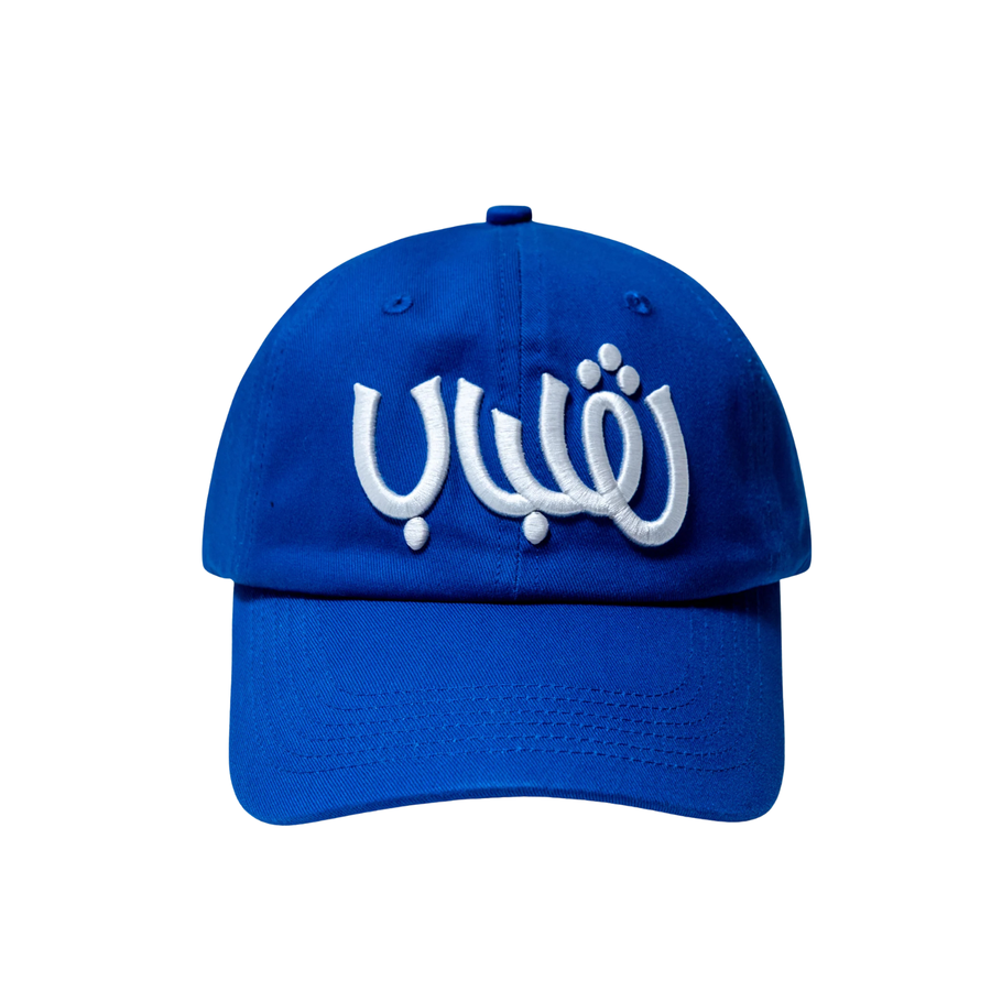 Shabab LA Dodgers Hat - Blue