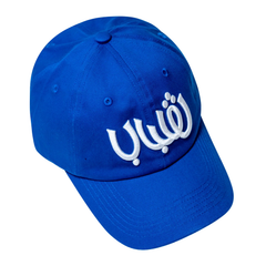 Shabab LA Dodgers Hat - Blue