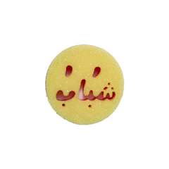 Shabab Smiley Sponge - Multi
