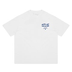 GB Color T-Shirt - White