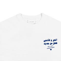 GB Color T-Shirt - White