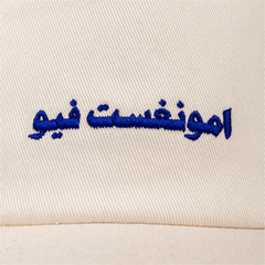 Thicc Logo Low Profile Snapback - Cream